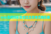 wap杏吧精彩聚合社交尽享无限乐趣