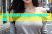 杏吧大秀盛典 体验前所未有的精彩瞬间