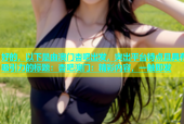 好的，以下是由澳门杏吧出发，突出平台特点且具有吸引力的标题：杏吧澳门：精彩内容，一触即发