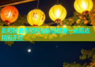 影吧精品杏吧高清影视资源一站直达精彩不停