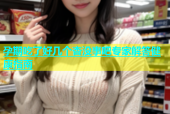 孕期吃了好几个杏没事吧专家解答健康指南