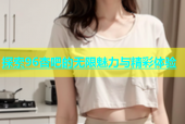 探索96杏吧的无限魅力与精彩体验